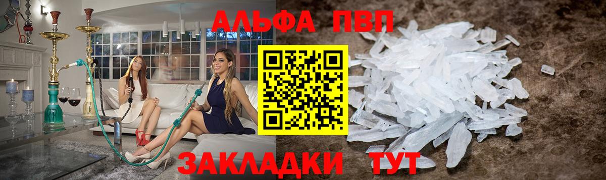 Alfa_PVP Соль  Alfa_PVP мука  Альфа ПВП  Оренбург  Вход с VPN 