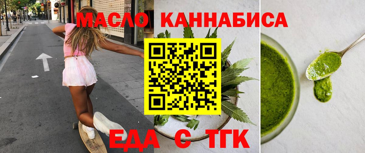 Печенье с ТГК марихуана  Вход с VPN  Оренбург 