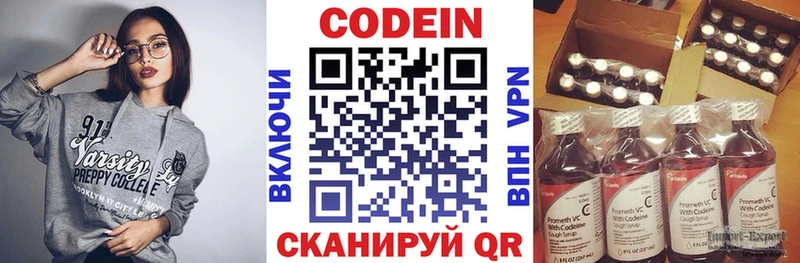 Кодеиновый сироп Lean Purple Drank  Оренбург 