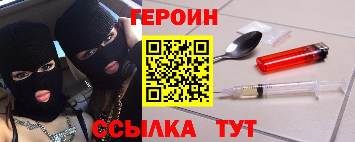 Оренбург  ГЕРОИН белый  ГЕРОИН  Вход с VPN 