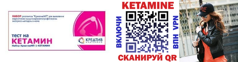 Кетамин ketamine  сколько стоит  darknet Telegram  Оренбург 