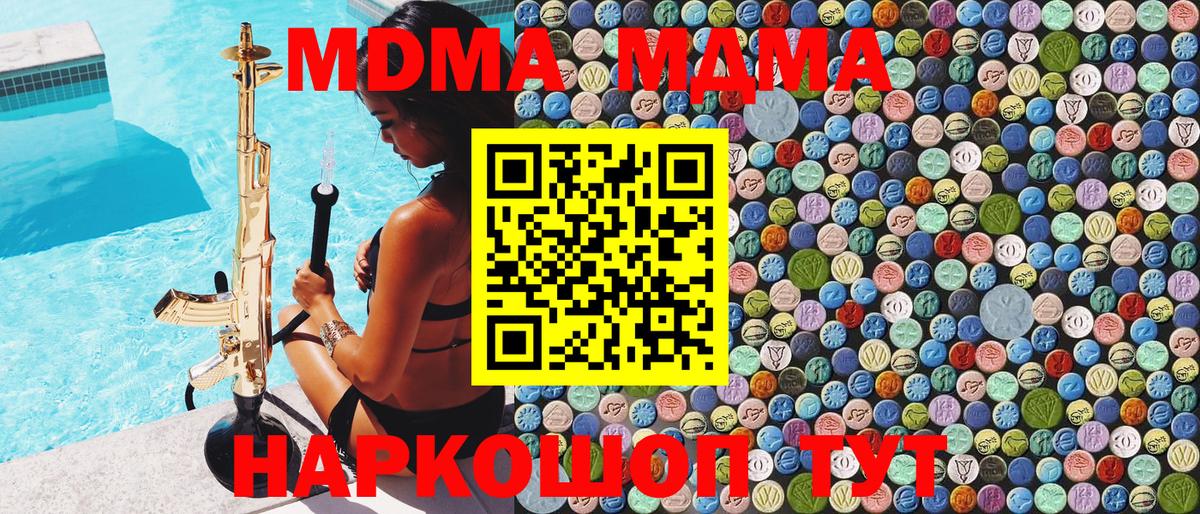 МДМА кристаллы  МДМА VHQ  Оренбург  Вход с VPN 