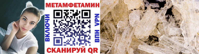 Первитин Methamphetamine Оренбург